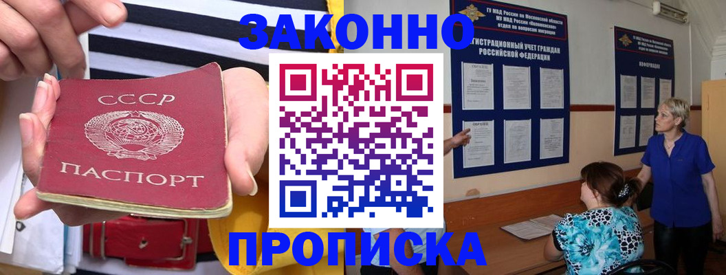 временная регистрация в Валдае