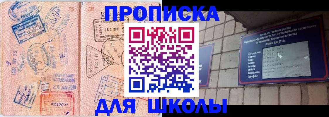 купить прописку в Валдае