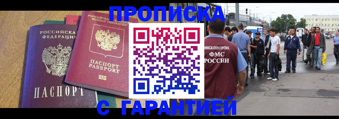 временная регистрация в квартире в Валдае